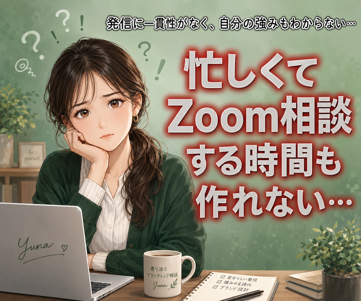 チャットだけであなたのブランディングを設計します 出品相談も可能！副業・個人企業家のマーケティング戦略を提案 イメージ2