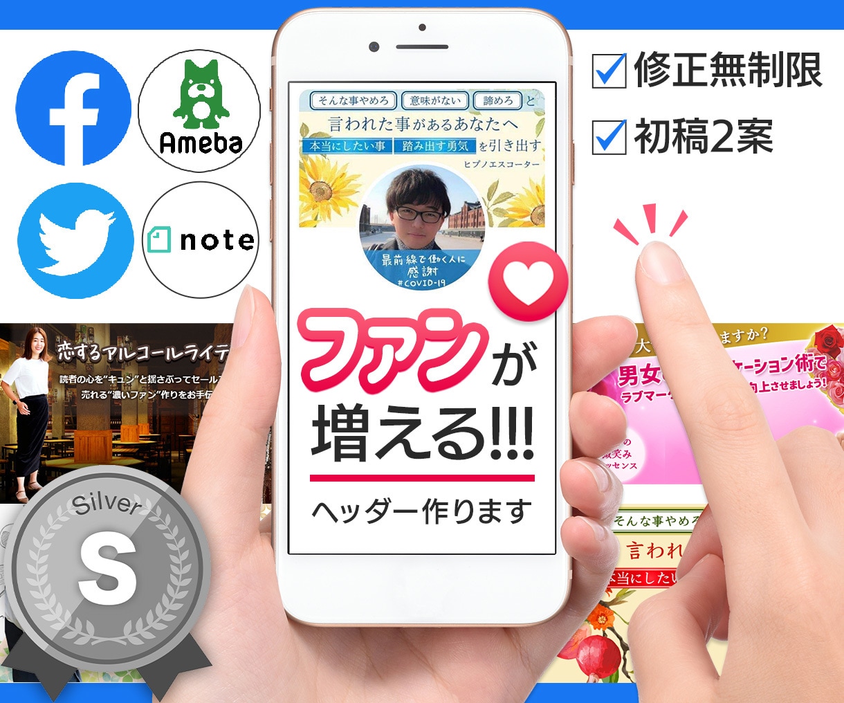 親しみやすいSNSヘッダーを作成します ファンが増えて認知度がUP！活動を後押しするデザインを提供 イメージ1