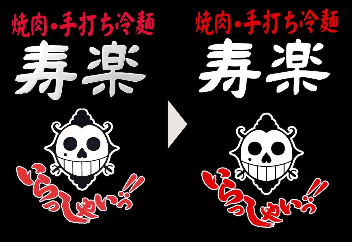AIで作った画像、印刷できるデータにします PNG/JPG → Illustrator(ai)化に対応 イメージ7