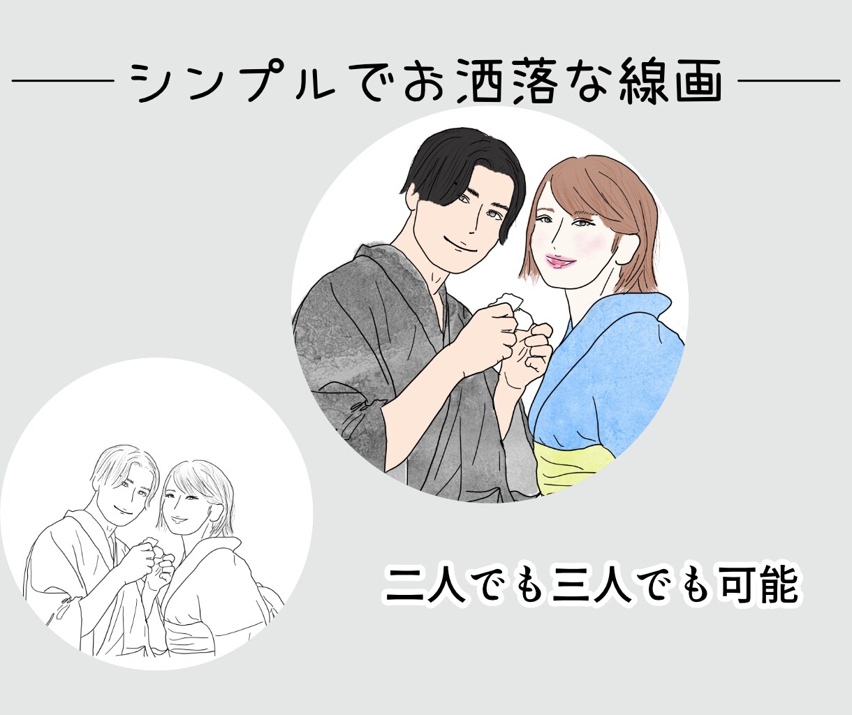 シンプルでおしゃれなイラスト描きます お洒落であなたの雰囲気が伝わるアイコン/イラスト　名刺にも イメージ4