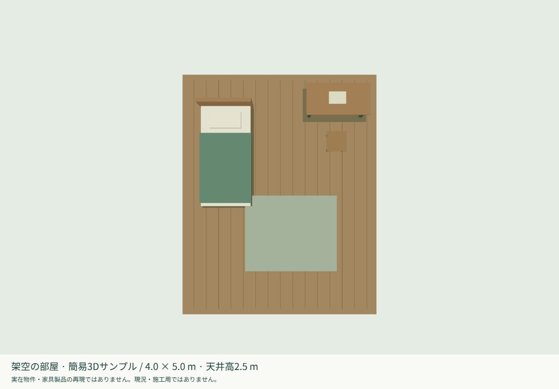 家具配置の確認用に1室の簡易3D内見を作成します 動かせるHTMLとCG2枚で、部屋の配置を確認 イメージ3