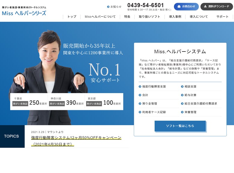 見せる・伝える - を形にしてデザインを作ります 内部のSEO対策も万全！お急ぎの方にも即対応！ イメージ4