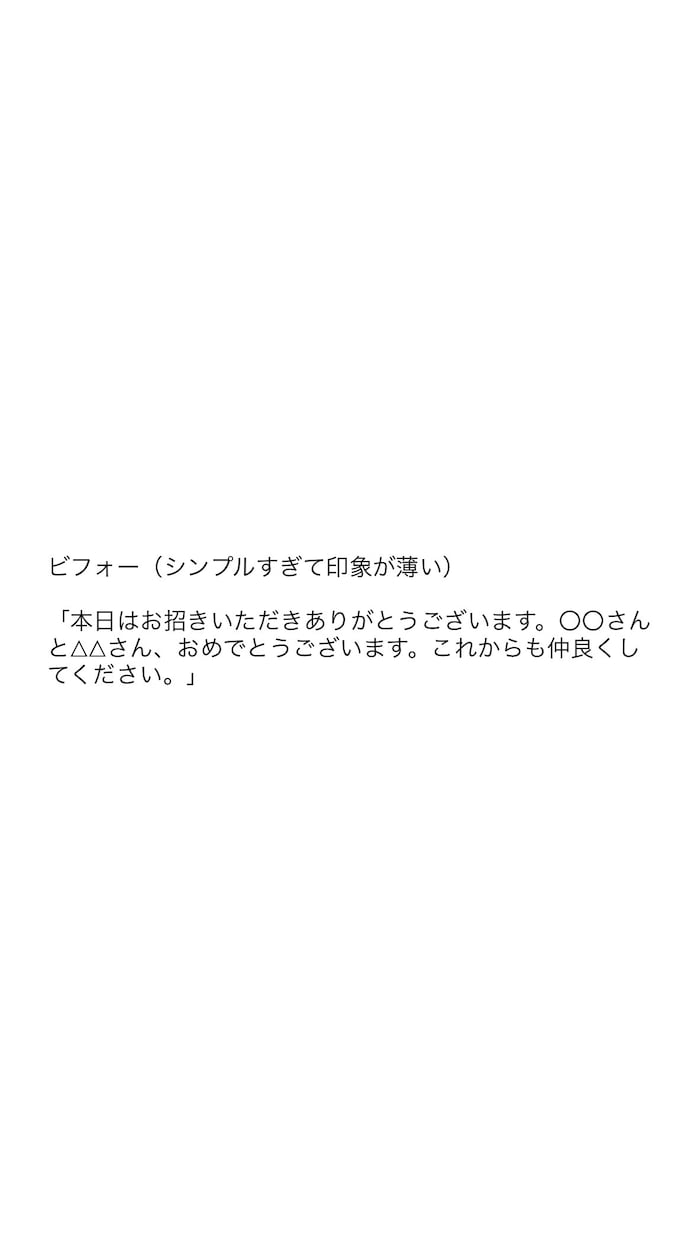 結婚式・送別会などスピーチ原稿を代行します 想いを言葉に。心に響くスピーチ代行します。 イメージ2