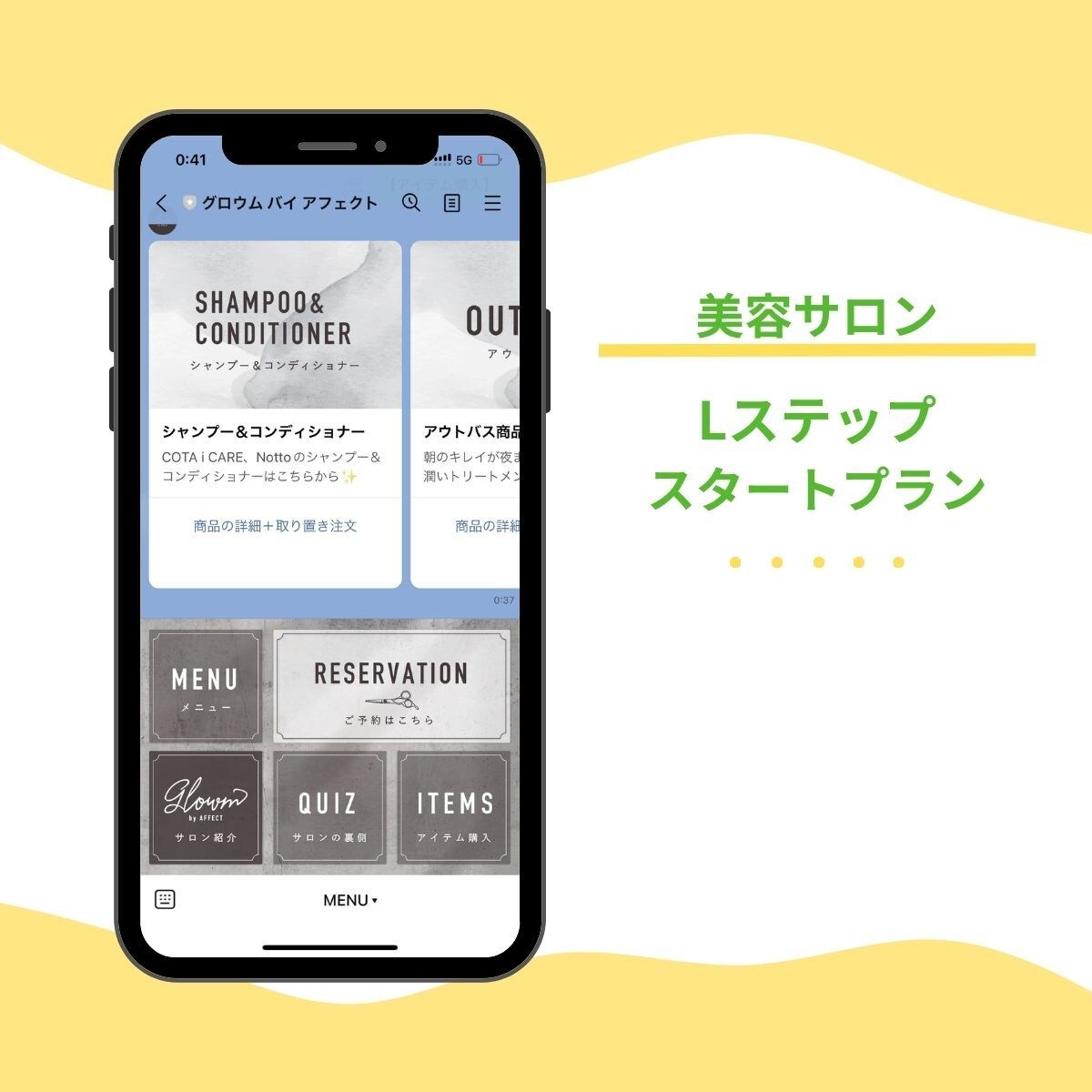 サロン・実店舗の売れるLINE公式構築します \せっかく作ったLINE、そのままになってませんか？/ イメージ5