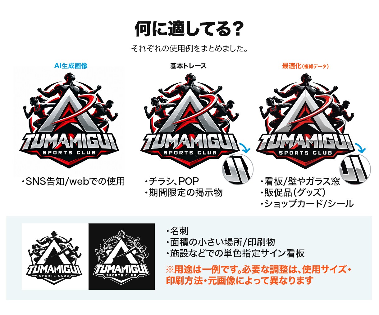 AIで作ったロゴをトレースしてAiデータにします 基本2,000円〜｜とりあえずAiにしたい方〜単色化希望まで イメージ6