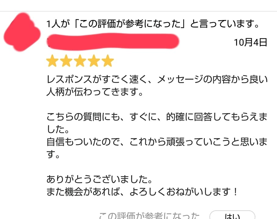 実績5000件戦略♥プラチナ14日間コンサルします 9割攻略❤㊙PDF➕ﾋﾞﾃﾞｵﾁｬｯﾄ30分×2➕コンサル イメージ6