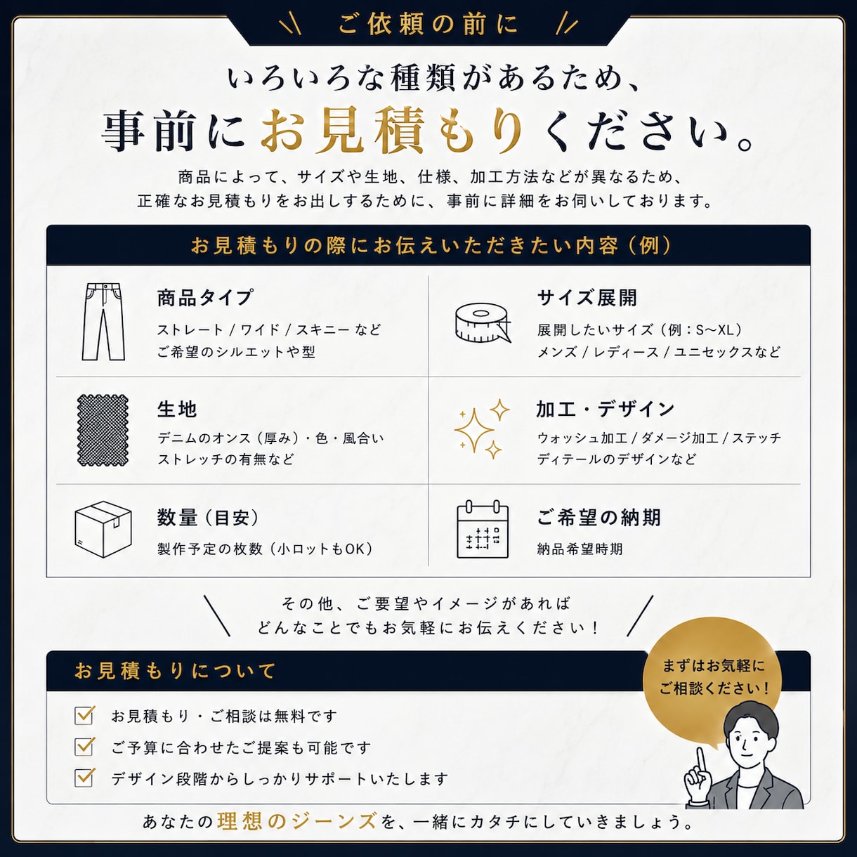 オリジナルジーンズを1着から製作します 個人用から販売用まで、オリジナルジーンズの製作をします イメージ2