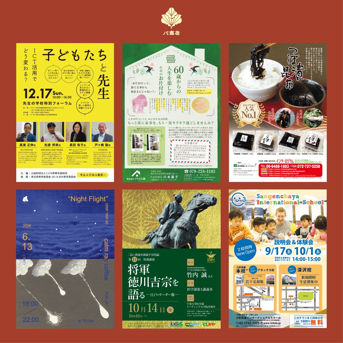 プロが短納期で「チラシ」をデザインします 修正無制限！サイズ別の料金差なし！ イメージ7