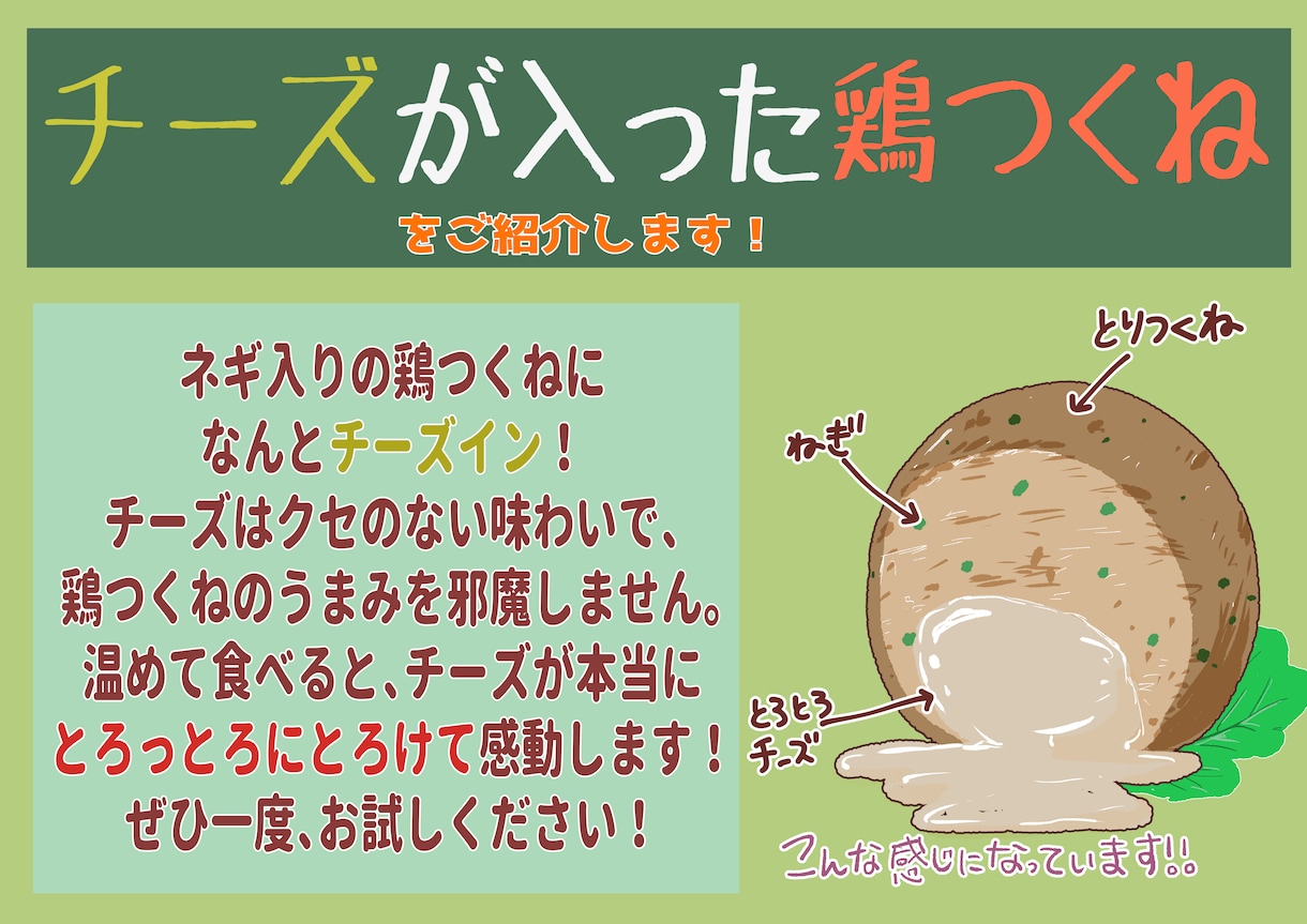 スーパー様向け】手描きのイラスト入りPOP描きます 顧客のニーズに応え、イラストで商品の魅力を伝える！ イメージ2