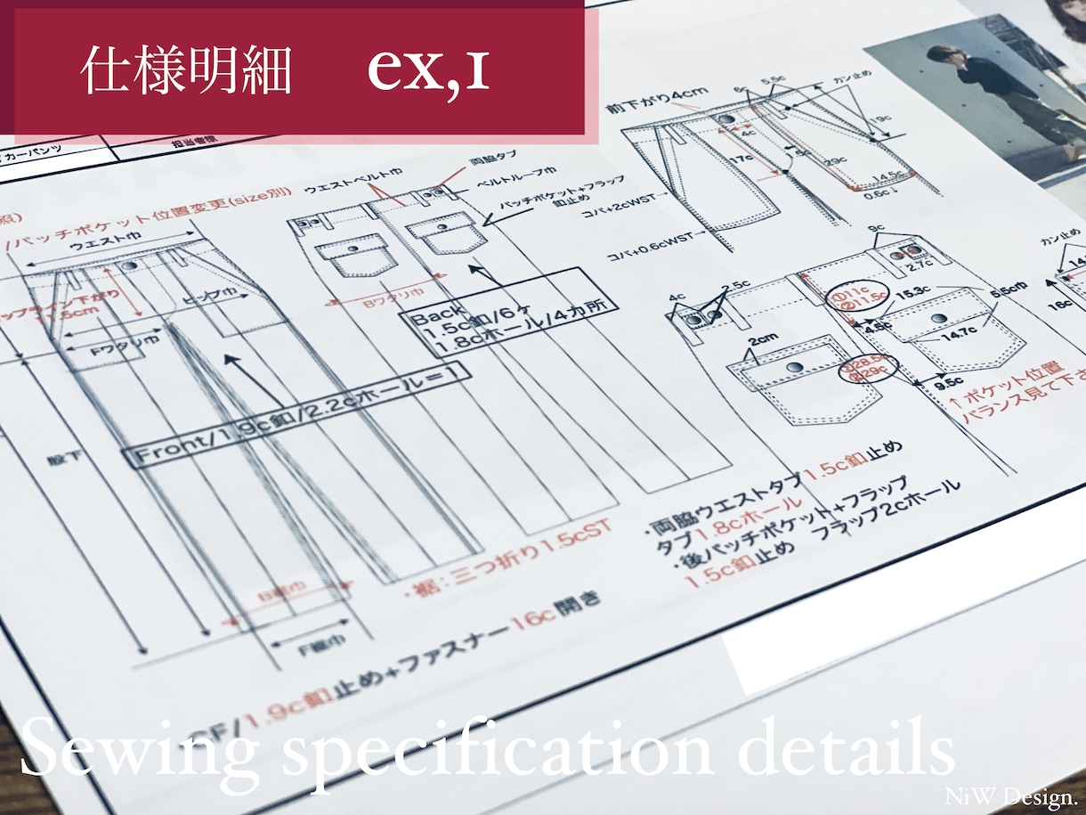 ProがFashion縫製仕様書を作成します Proが複雑なデザインもシンプルに縫製仕様書を作成します！ イメージ4