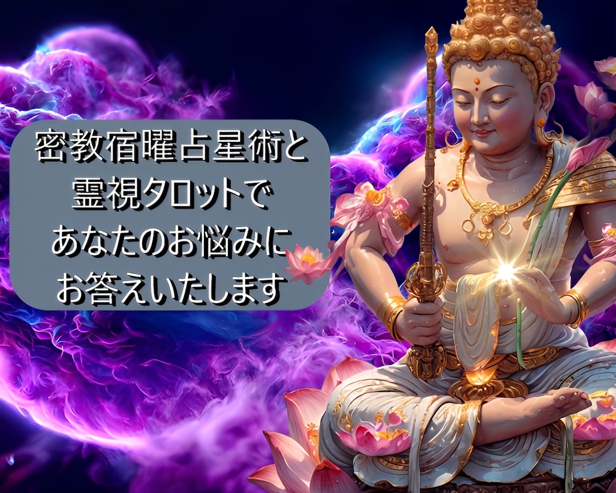 りっきータロット ✉占い お悩みにお応えします 前世 現世 来世へとつながるあなたの宿命 イメージ1