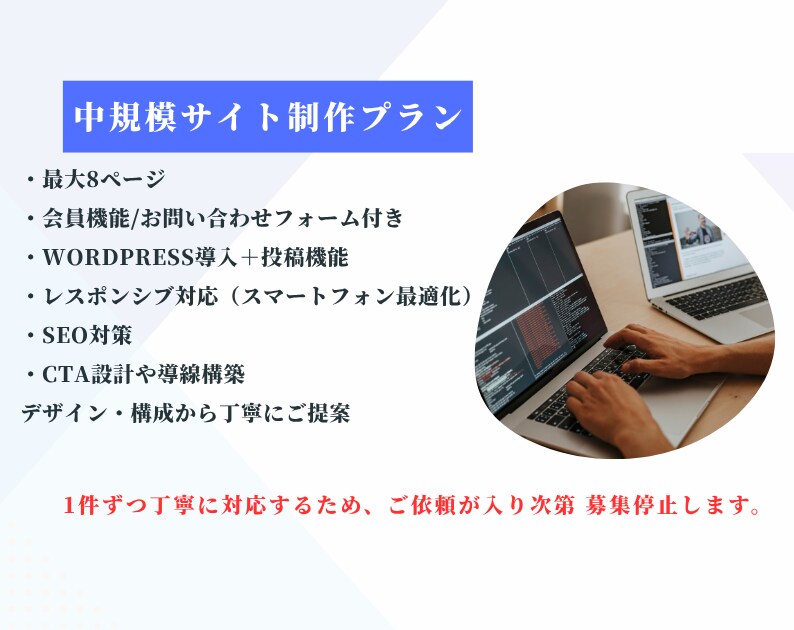 会員機能や販売導線付きの中規模サイトを制作します 便利で実用的な機能付きサイト(会員登録/CPT/予約機能) イメージ1