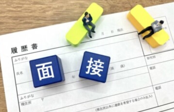 就活面接やります 現役人事部長が受かる面接方法を教えます イメージ1