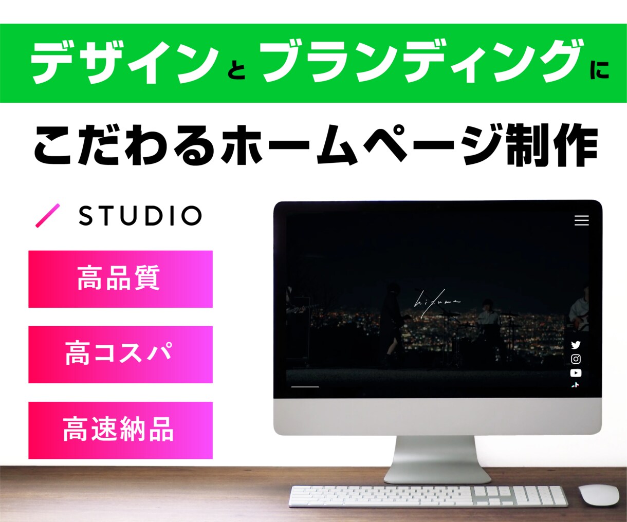 デザインとブランドにこだわるHPを制作します デザイン会社勤務のデザイナーがあなたのホームページを制作 イメージ1
