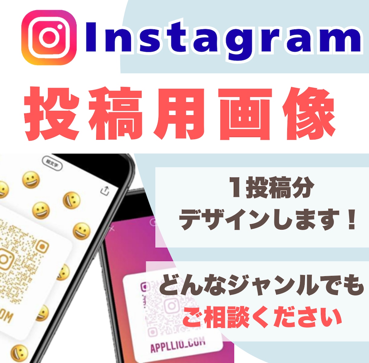 SNS投稿デザインを読みやすく整えます Canva編集OK｜運用代行なし・制作のみ イメージ1