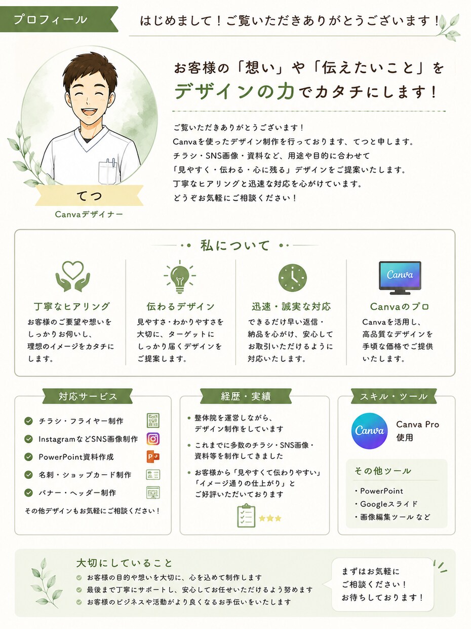 instagram投稿画像を２組セットで制作します 見やすく伝わる画像を丁寧に制作します イメージ4