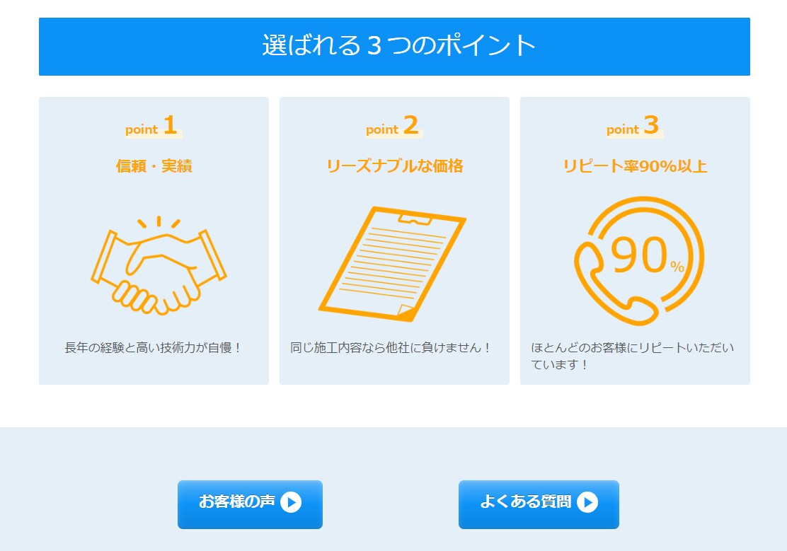 建築業限定！集客効果の高いWEBサイトを作ります ☆集客獲得のコンサルとアフターサービス付きプレミアム！ イメージ3
