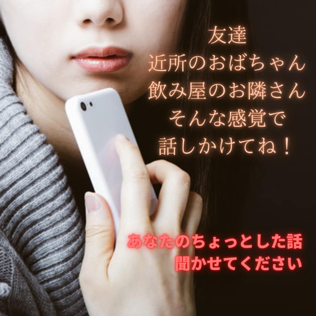 アラフォー関西人が貴方の【ちょっと】お聞きします 家庭教師から水商売まで経験した豊富な人生経験 イメージ1
