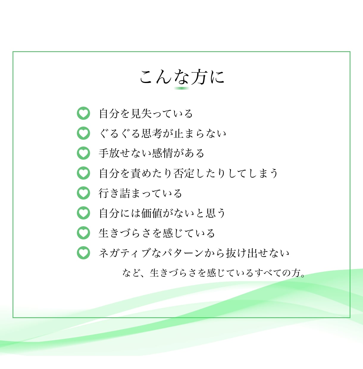 見失った本来の自分を取り戻します 生きづらさの根本原因に働きかけて潜在意識を変容させる イメージ6