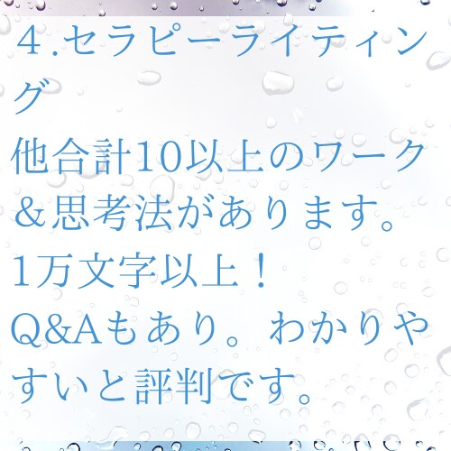 セルフセラピー感情を整える１０の方法をお伝えします 繊細すぎてしんどい…ネガティブになる…をサクッと解決できます イメージ6