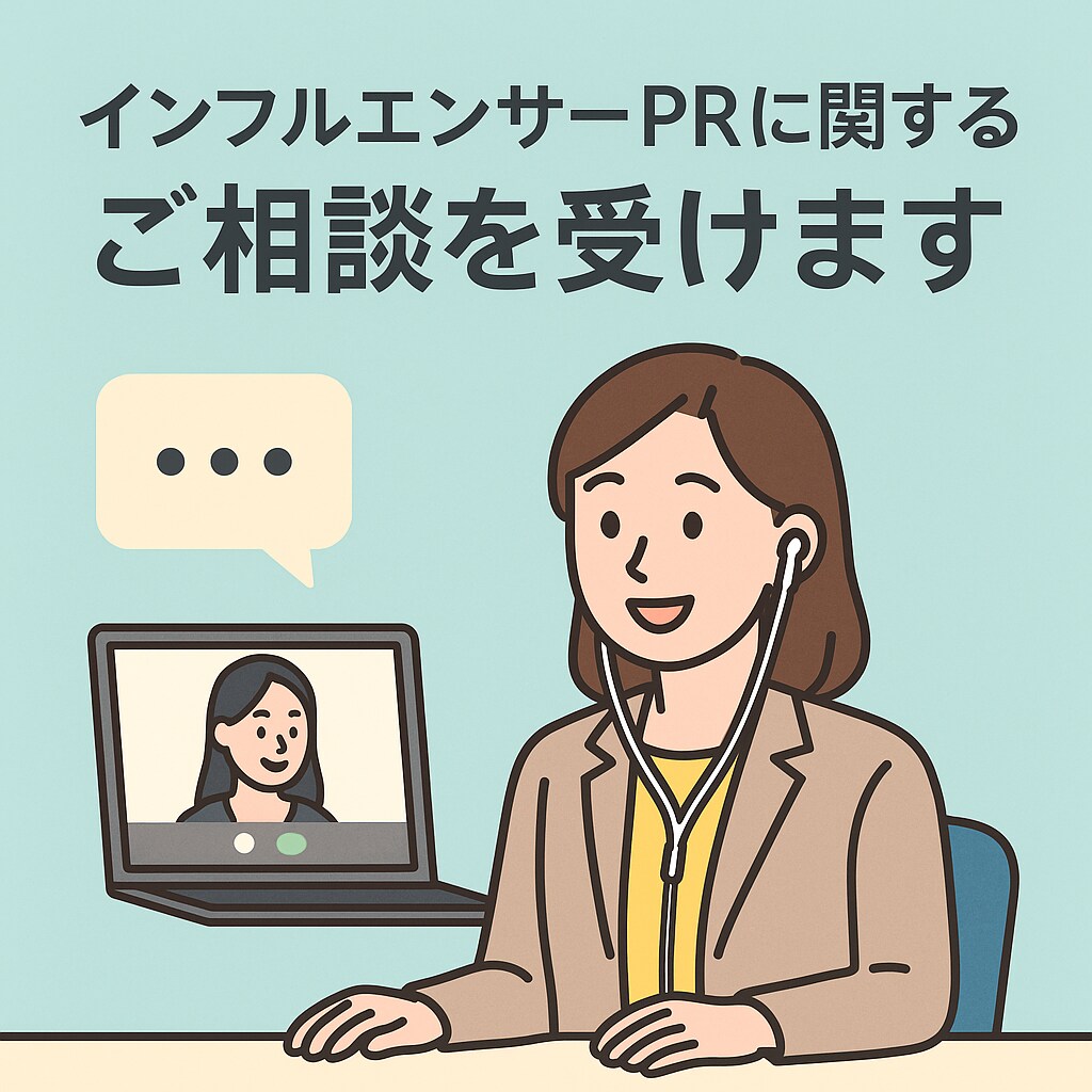 ビデオ相談｜ご購入前の不安や疑問を解消します 本サービス購入後、他商品をご購入した場合 2000円分値引き イメージ1