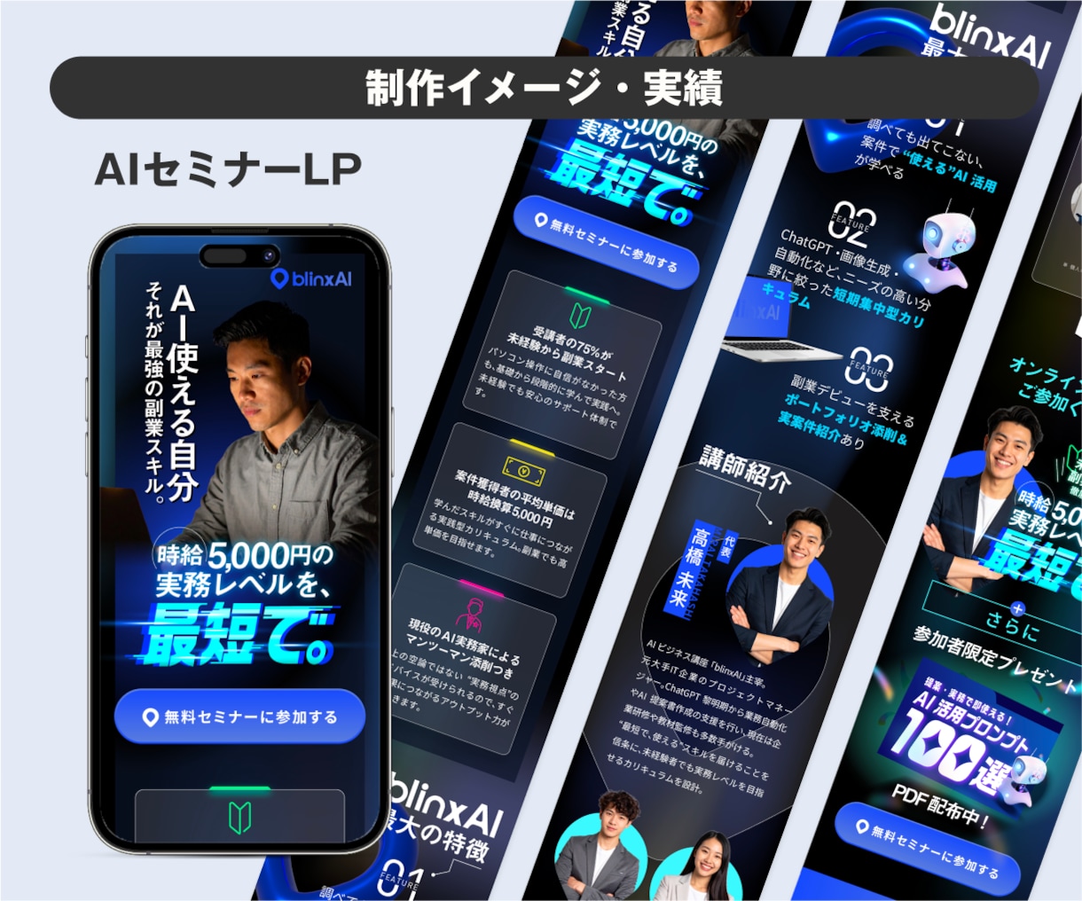 スマホ特化型ランディングページ制作します FV＋6セクションのSPビューシングルLP イメージ5