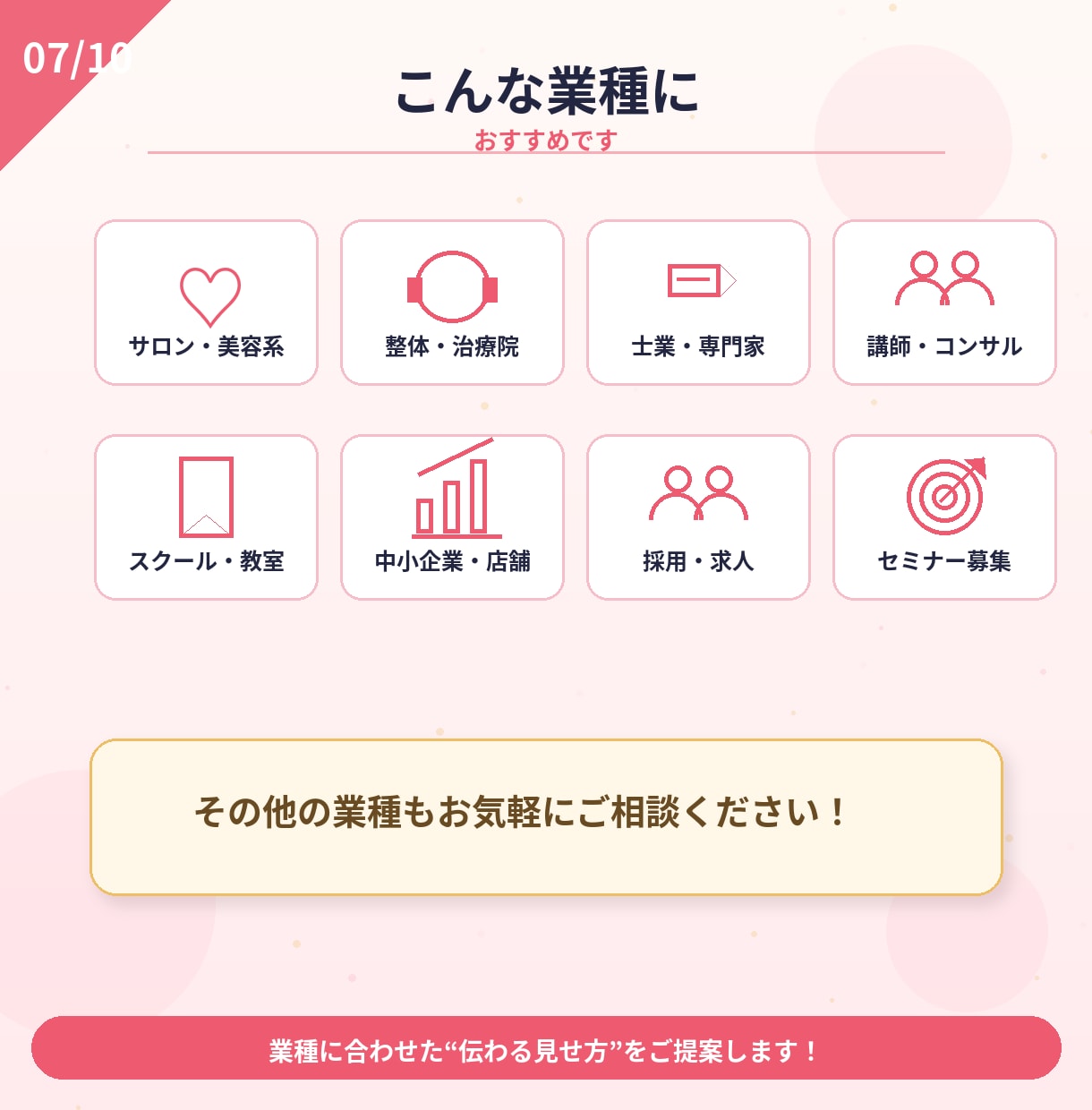 集客につながるインスタ投稿画像を制作します 構成・文章・デザインまで丸ごと対応 イメージ7