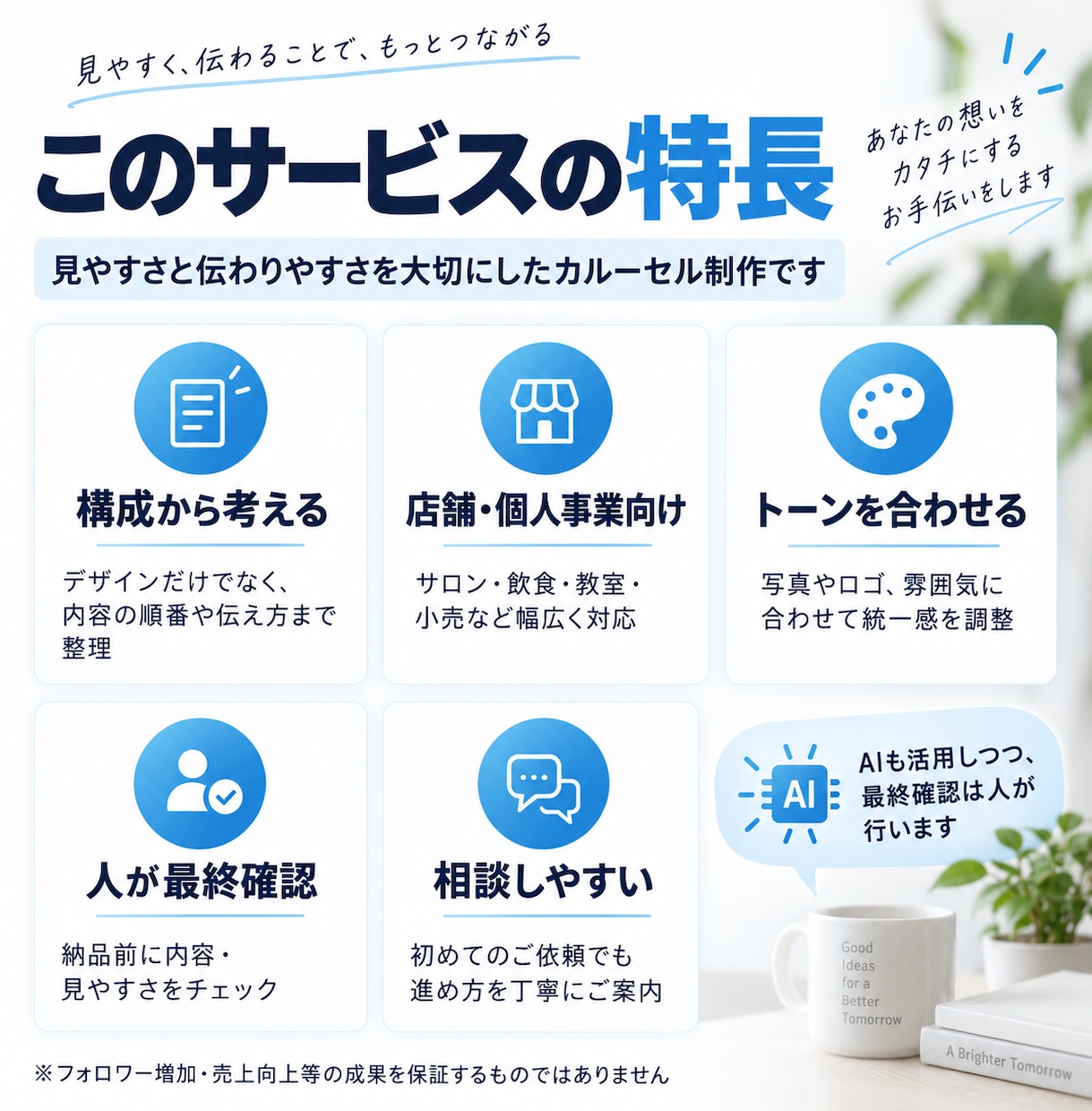 Instagramカルーセル投稿を作成します 構成・画像・文章までまとめて制作します イメージ7
