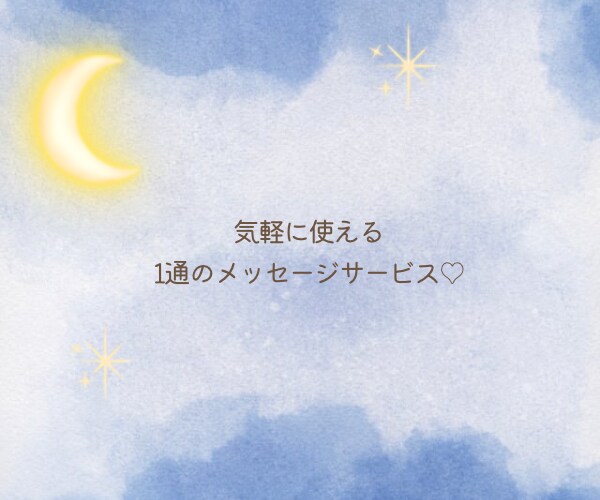 子育て相談♡保育士ママがチャットでお返事します ママの不安|悩み|孤独|育児ストレス|ワンオペ|寄り添います イメージ2