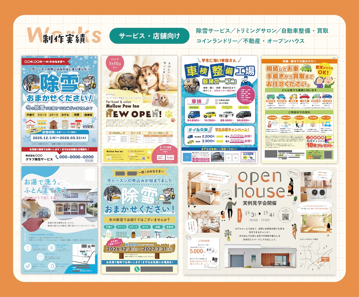 残り4枠！｜片面8,000円で集客チラシ作成します 店舗・教室・イベントの集客にも！見た瞬間ワクワクするデザイン イメージ4