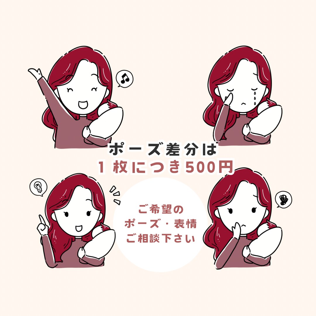 商用◎ゆるシンプルでかわいいアイコン描きます ブログ・SNS・名刺をほっこり彩ります｜即日〜3日で納品♪ イメージ4