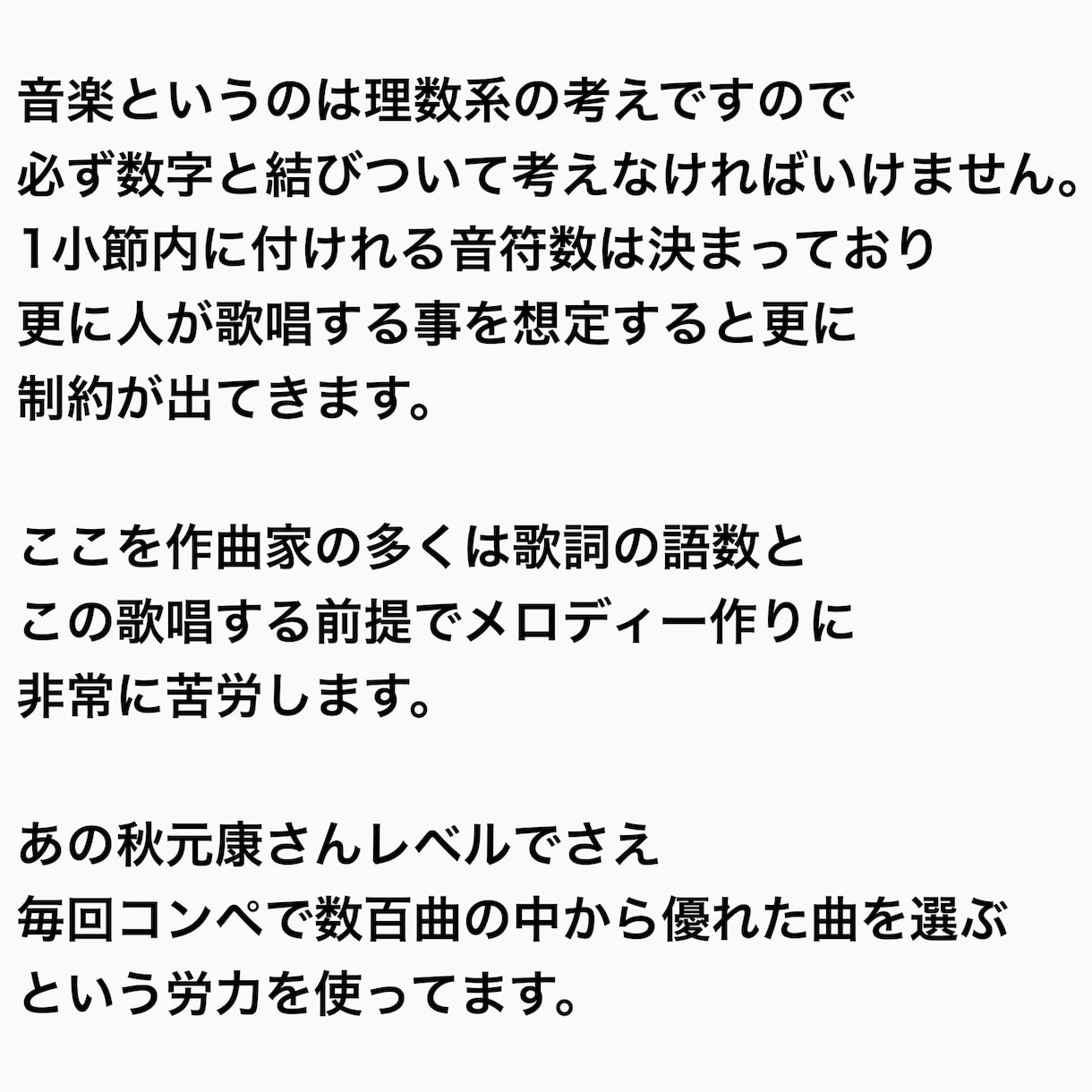 あなたの歌詞にメロディーを付け作曲/編曲します 「詞先作曲のプロ」が素敵なメロディーとアレンジを施します！ イメージ6