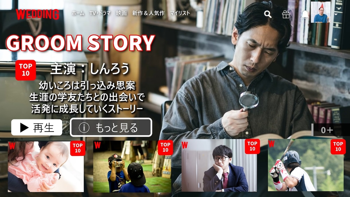 ネトフリ風ムービー&ドレス当て動画制作します 9月までの限定割引です。格安でお届け致します。 イメージ4
