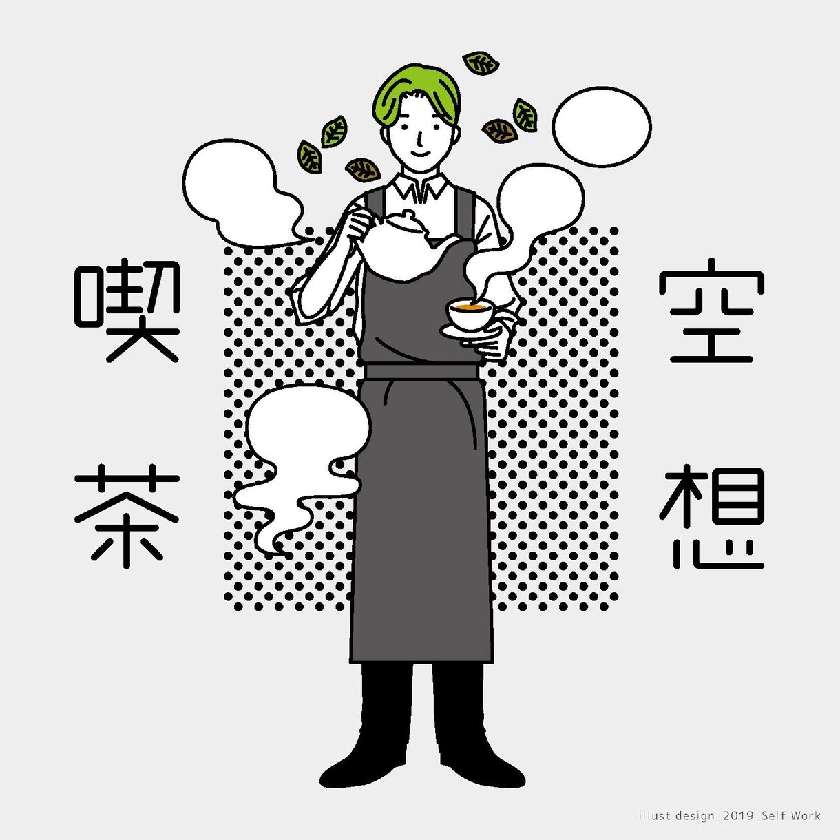 お好みのテイストでイラスト描きます 経験豊富現役デザイナーがあなたに合わせてイラストを描きます イメージ3