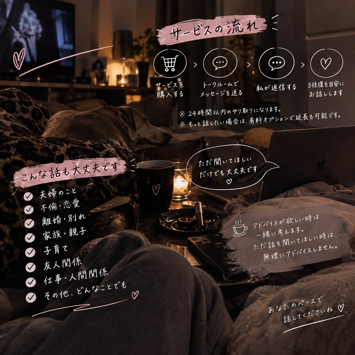 誰にも言えない愚痴や悩み聞きます 大体の話では引きません。誰にも話せない話をお聞きします。 イメージ3