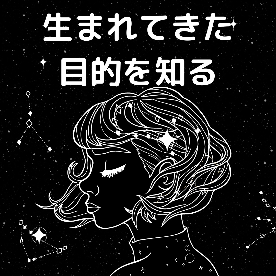 あなたの魂の底力、才能、本質をお伝えします 人生これでいいのかモヤモヤしてる方、もっと幸せになりたい方へ イメージ1