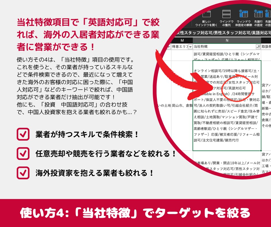 アットホームの2025年版営業リストを販売します 毎月更新！依頼後最新のデータを取得します！最大6万件！ イメージ5