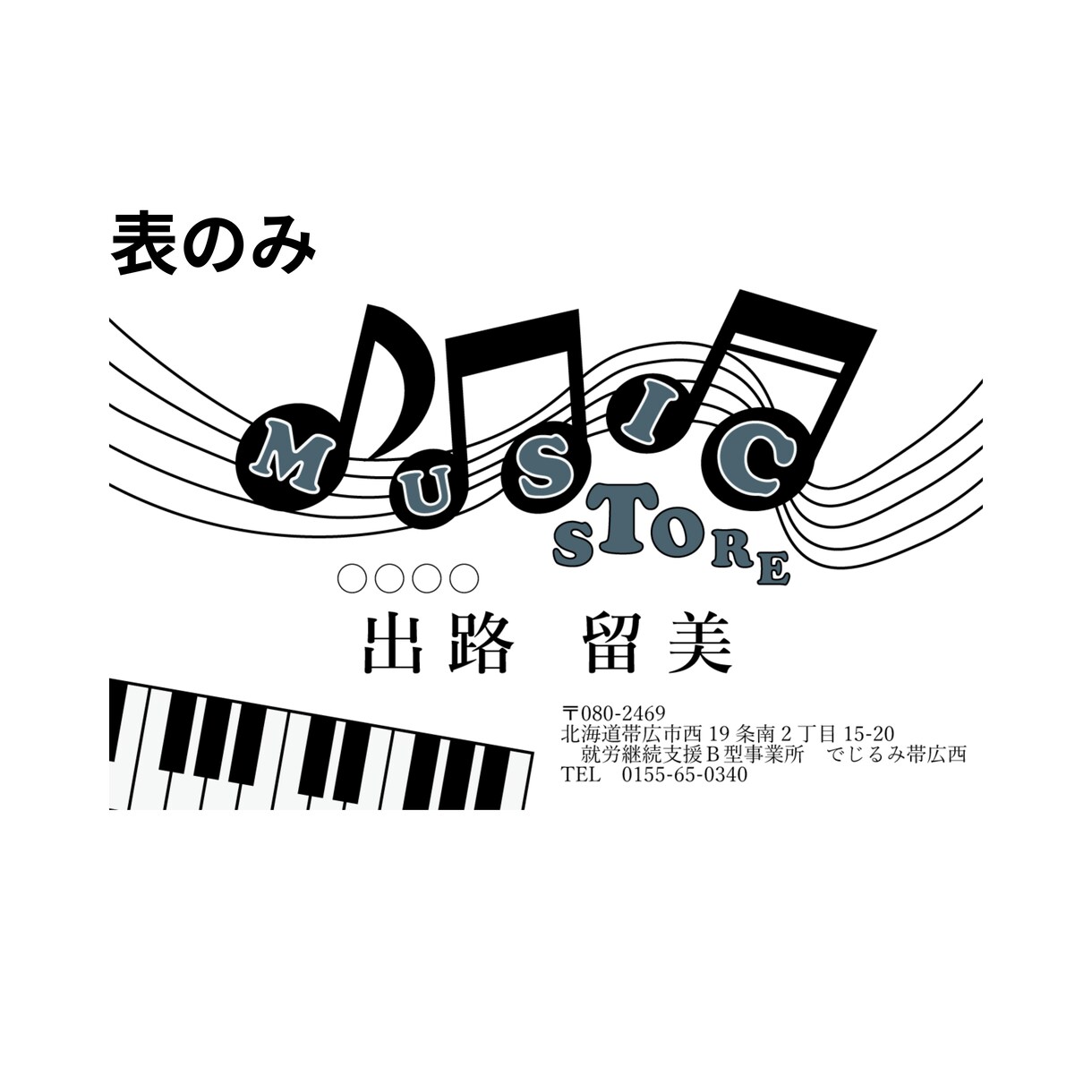 お店や個人の情報を載せる小さなカードを制作します 多様なクリエイターの中からあなたのお気に入りがきっと見つかる イメージ5