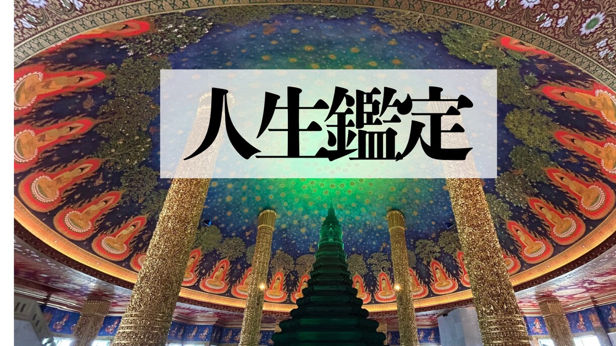 あなたのモヤモヤしている原因解決します 具体的にアドバイスしていきます イメージ1
