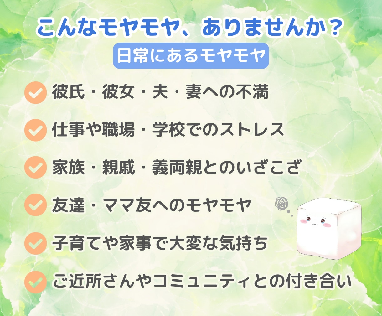愚痴聞き専用電話☘️あなたのモヤモヤ受け止めます 控えめさんもHSPさんも安心✨優しい人だって愚痴りたい…！ イメージ2
