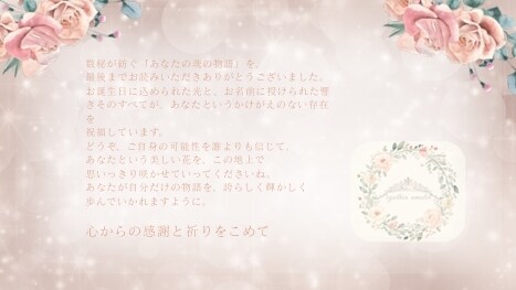 数秘鑑定｜メッセージをテキストでお届けします 誕生日やお名前に秘められた数字からのメッセージ　vol.2 イメージ5