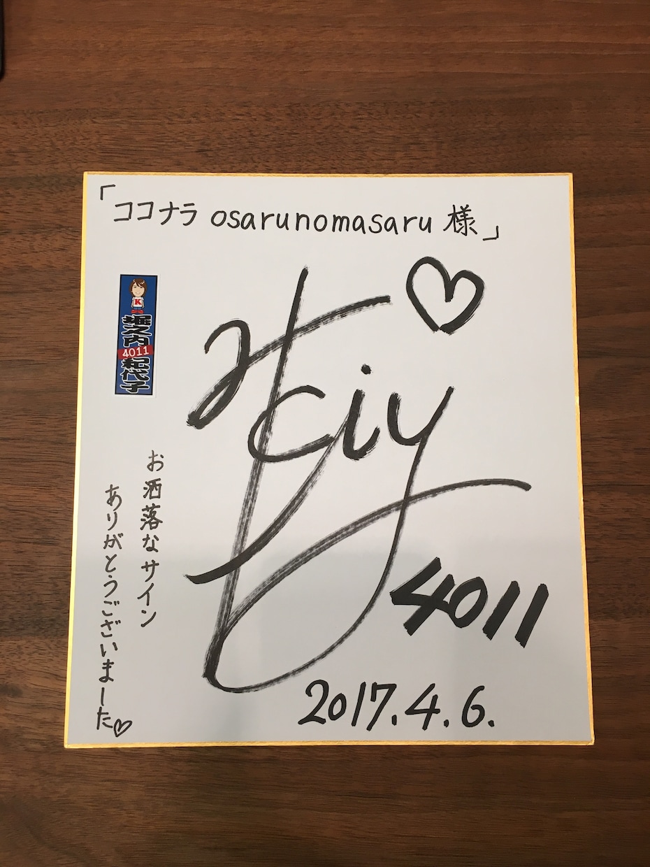 あなたのサイン考えます 納得いくまで手直しします。手直し料は取りません！ イメージ2