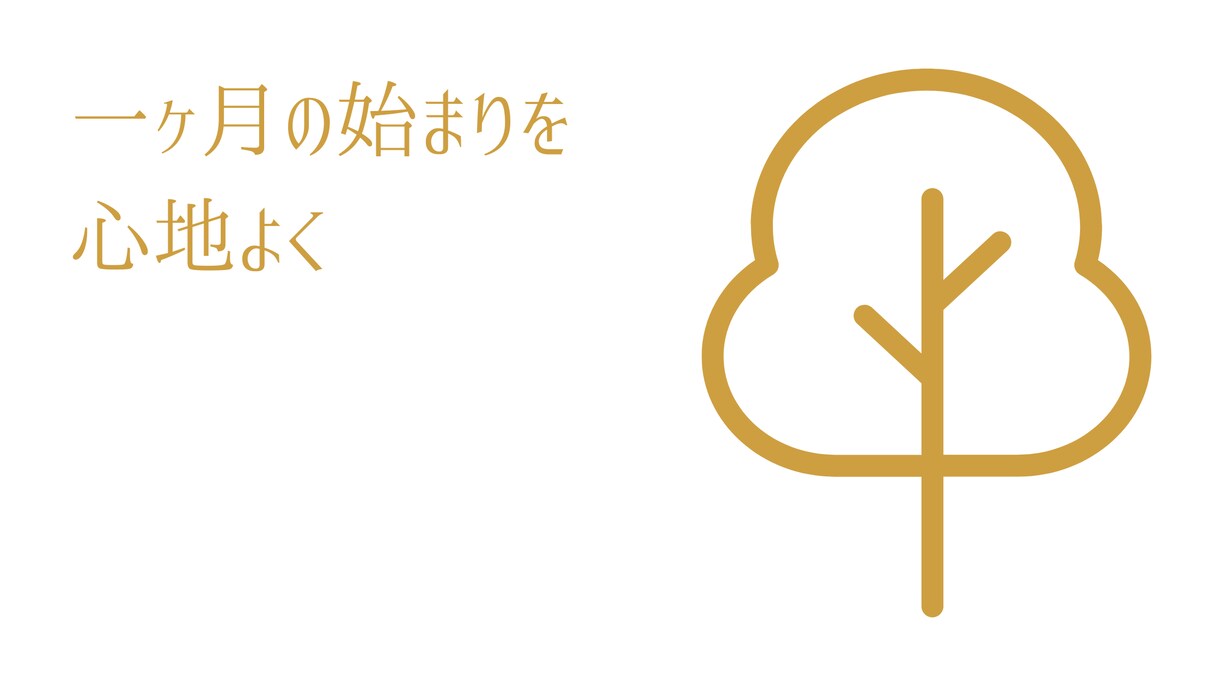 今月（来月）のあなたの運勢を波長で鑑定します 理想の1ヶ月を心地よく過ごす為のアドバイス イメージ1