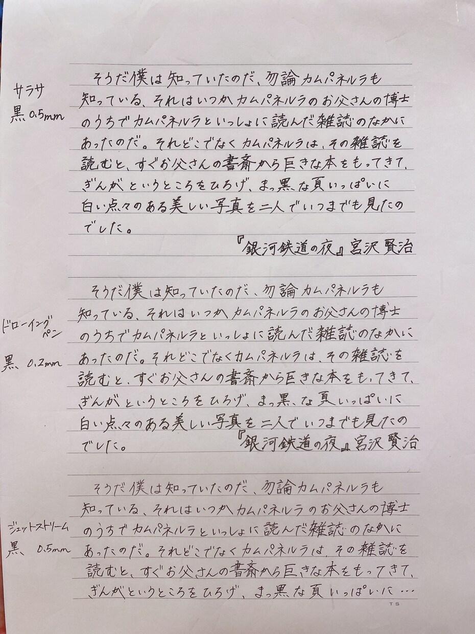 ファンレターを心を込めて代筆します うまく言葉にできない方も大丈夫！一緒に手紙をお作りします！ イメージ4