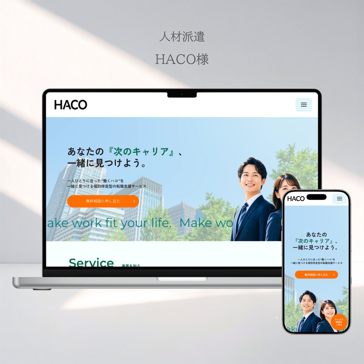 Studioで更新しやすいホームページを制作します 中小企業様、小さなお店・個人事業のための 伝わるホームページ イメージ4