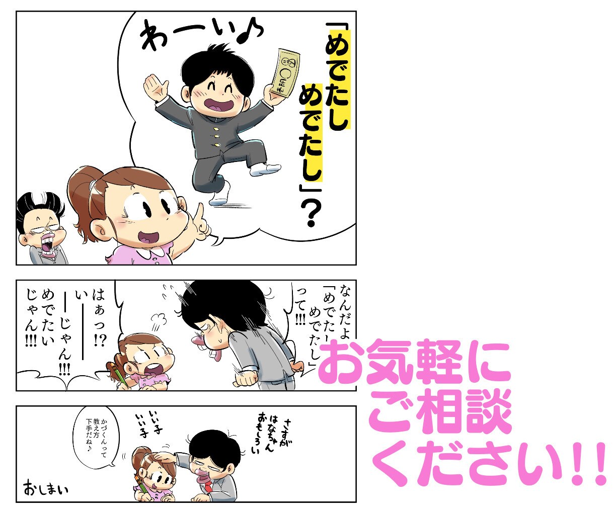 かわいくてたのしい絵柄の漫画を描きます かわいい！！わかりやすい！！おもしろい！！ イメージ5