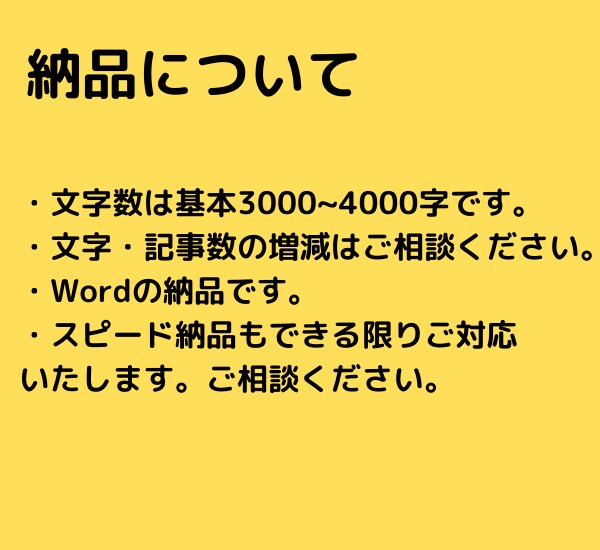 質の高い人材系記事を3記事執筆します 東証一部上場企業も担当していた元採用コンサルがライティング！ イメージ3
