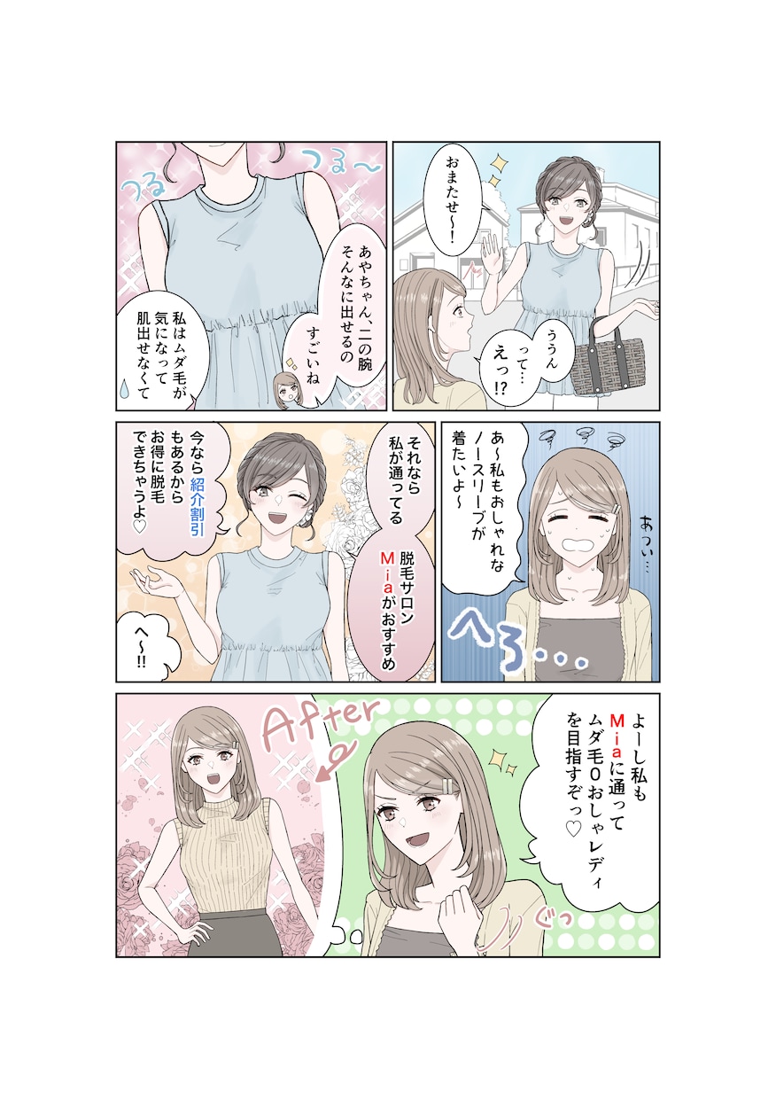 ラフ修正無制限！LP・SNS広告漫画を描きます 【5名様限定価格】YouTube、SNS、４コマ、チラシに！ イメージ4
