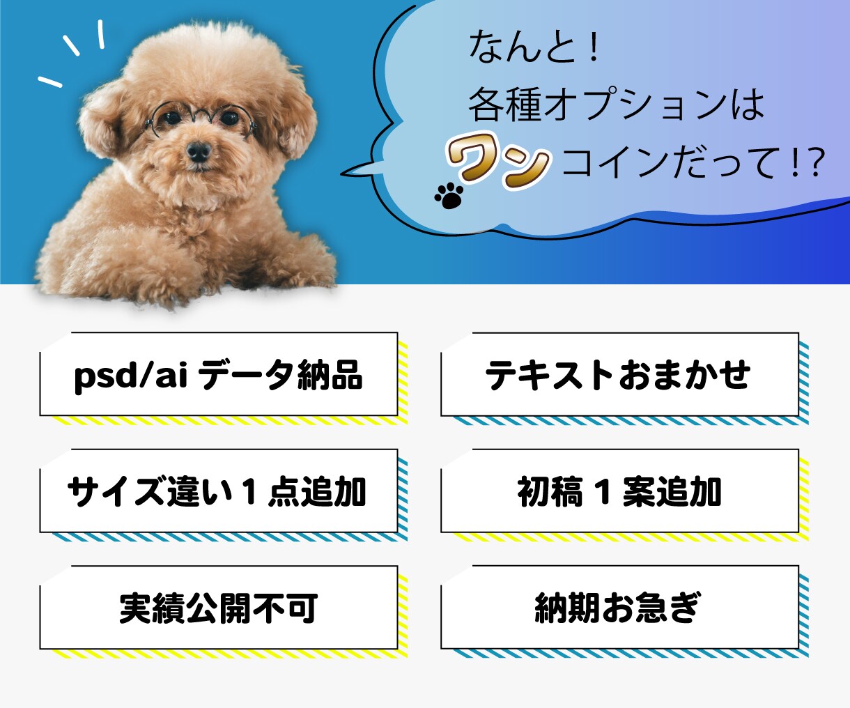 オプション一律500円！WEB画像を制作します 修正無制限！画像の切り抜き・レタッチもサービス♪ イメージ2