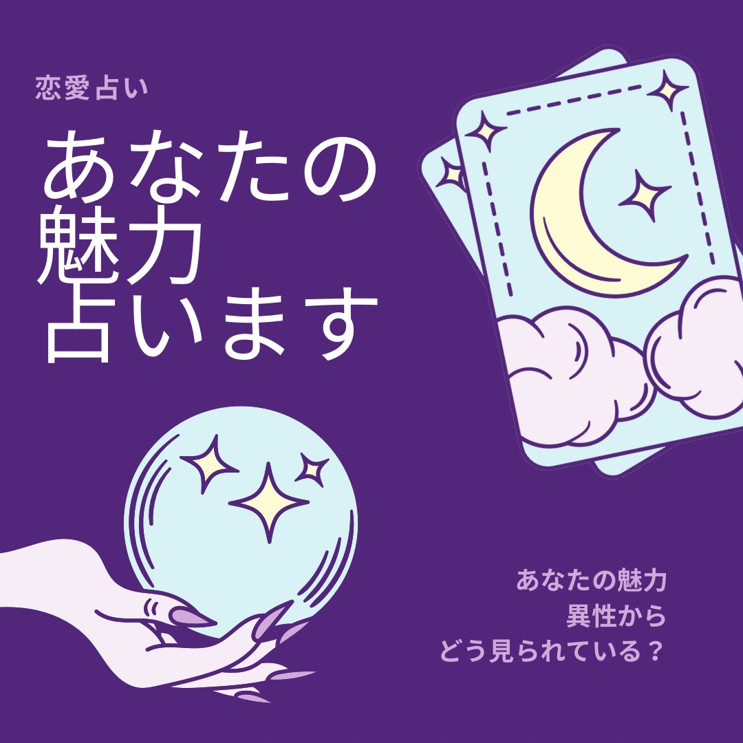 オラクルカードであなたの得意なこと占います Instagramで大人気の占いメニューです。 イメージ1